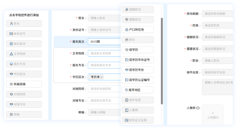 多维表单